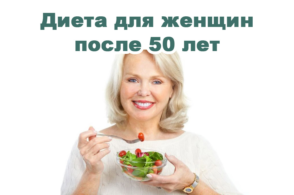 Diet for women over 50